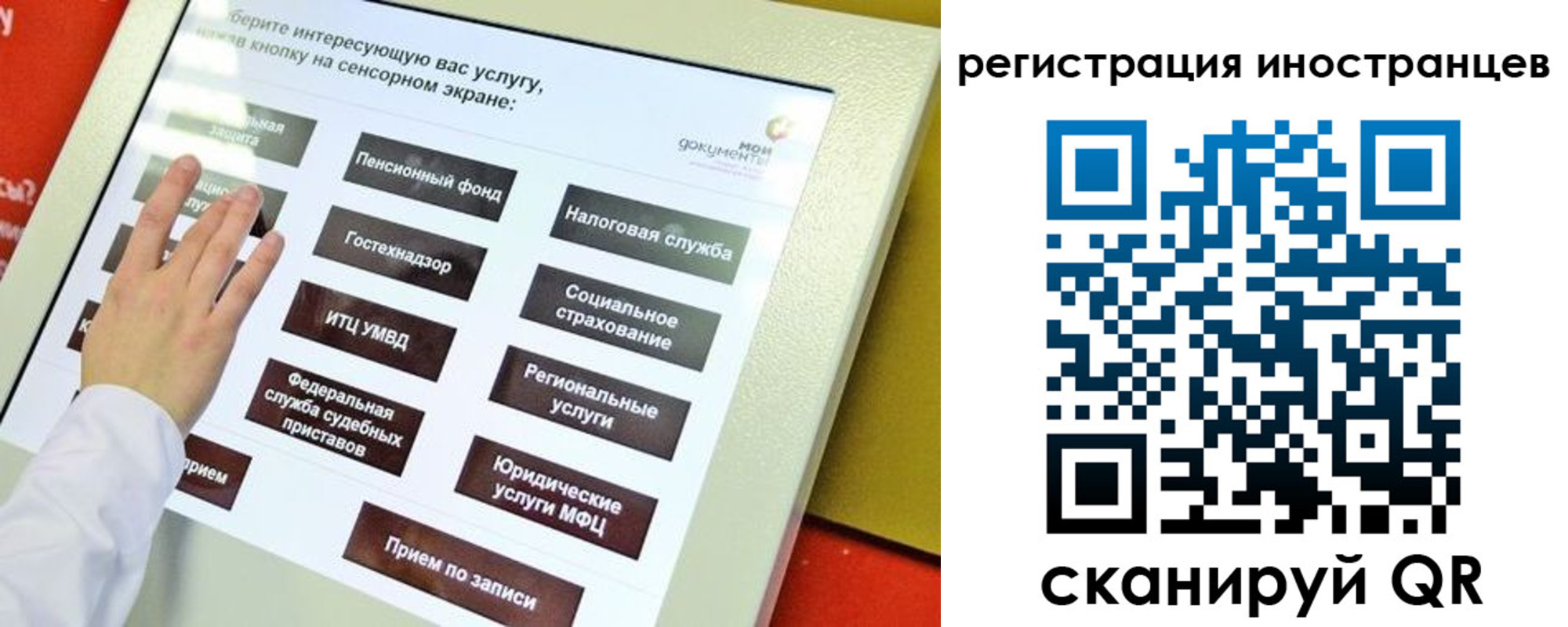 временная регистрация госуслуги в Острове
