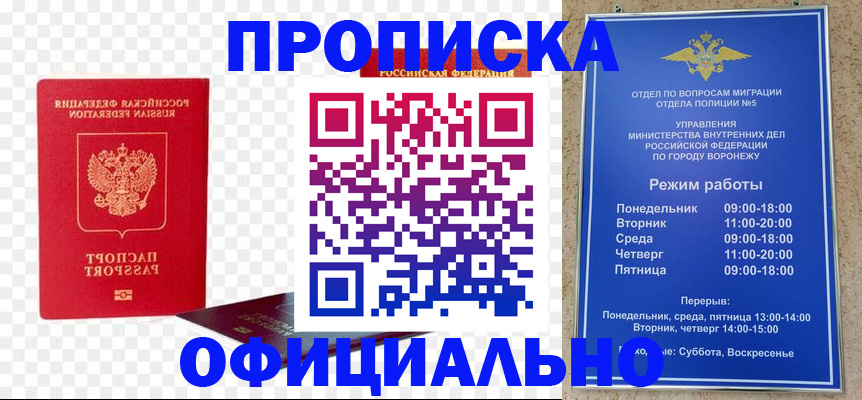 прописка иностранных граждан в Острове