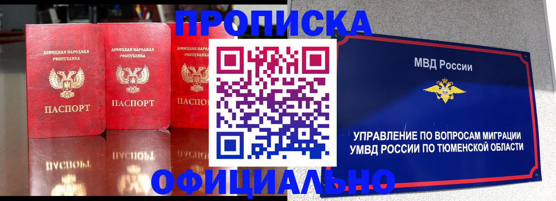 временная прописка в Острове